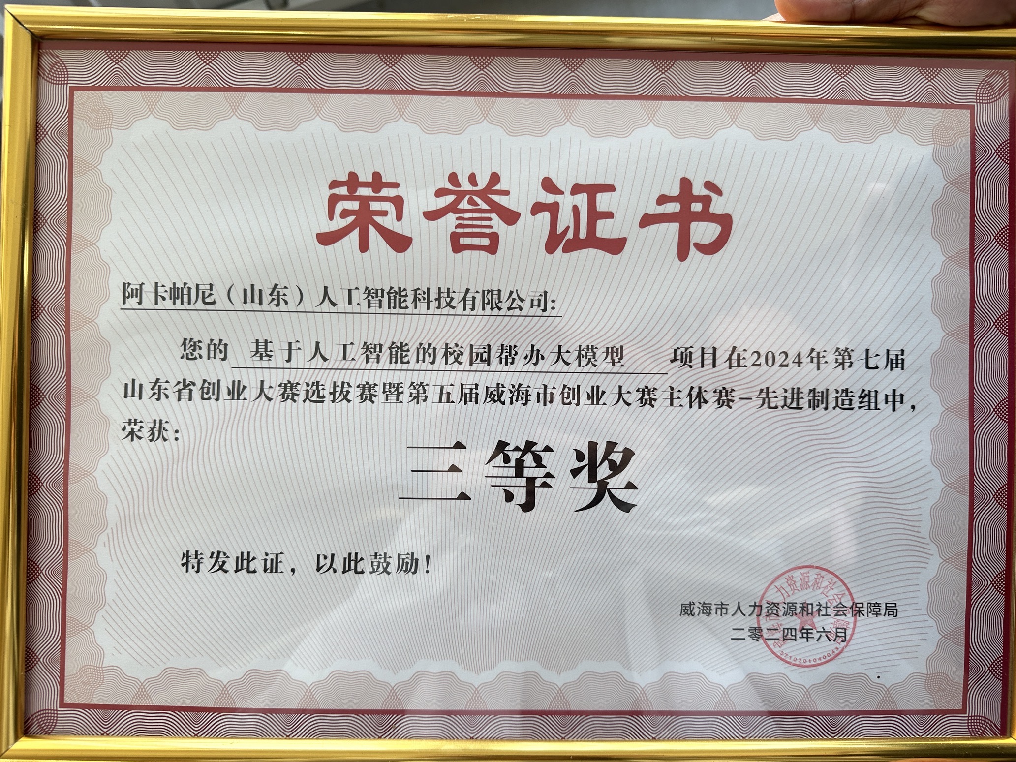 微信图片_20241031132346.jpg