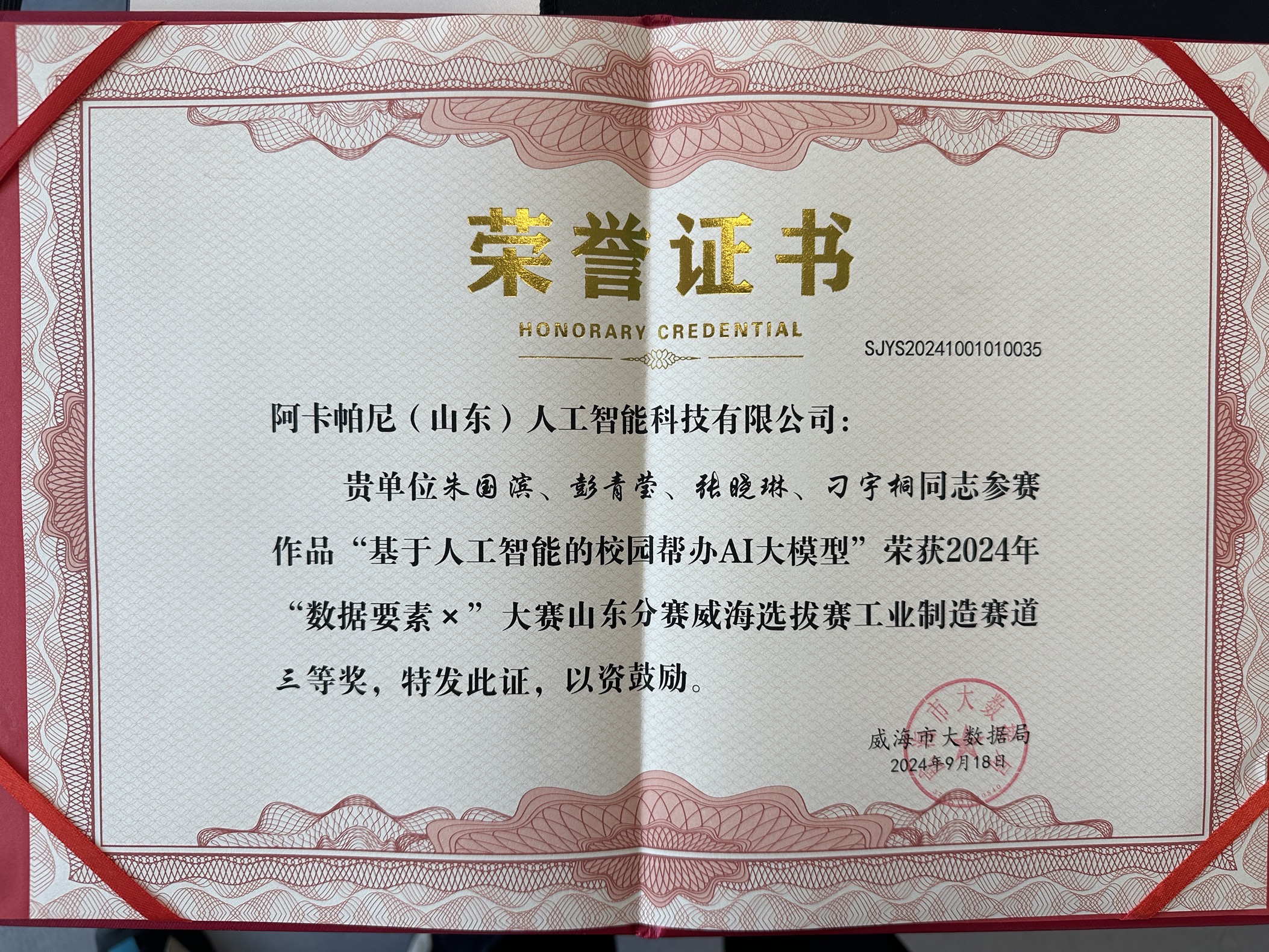 微信图片_20241031132420.jpg