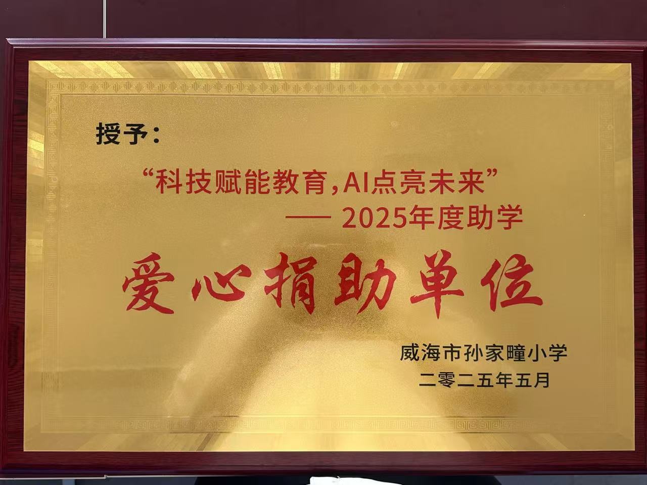 微信图片_20250512135444.jpg